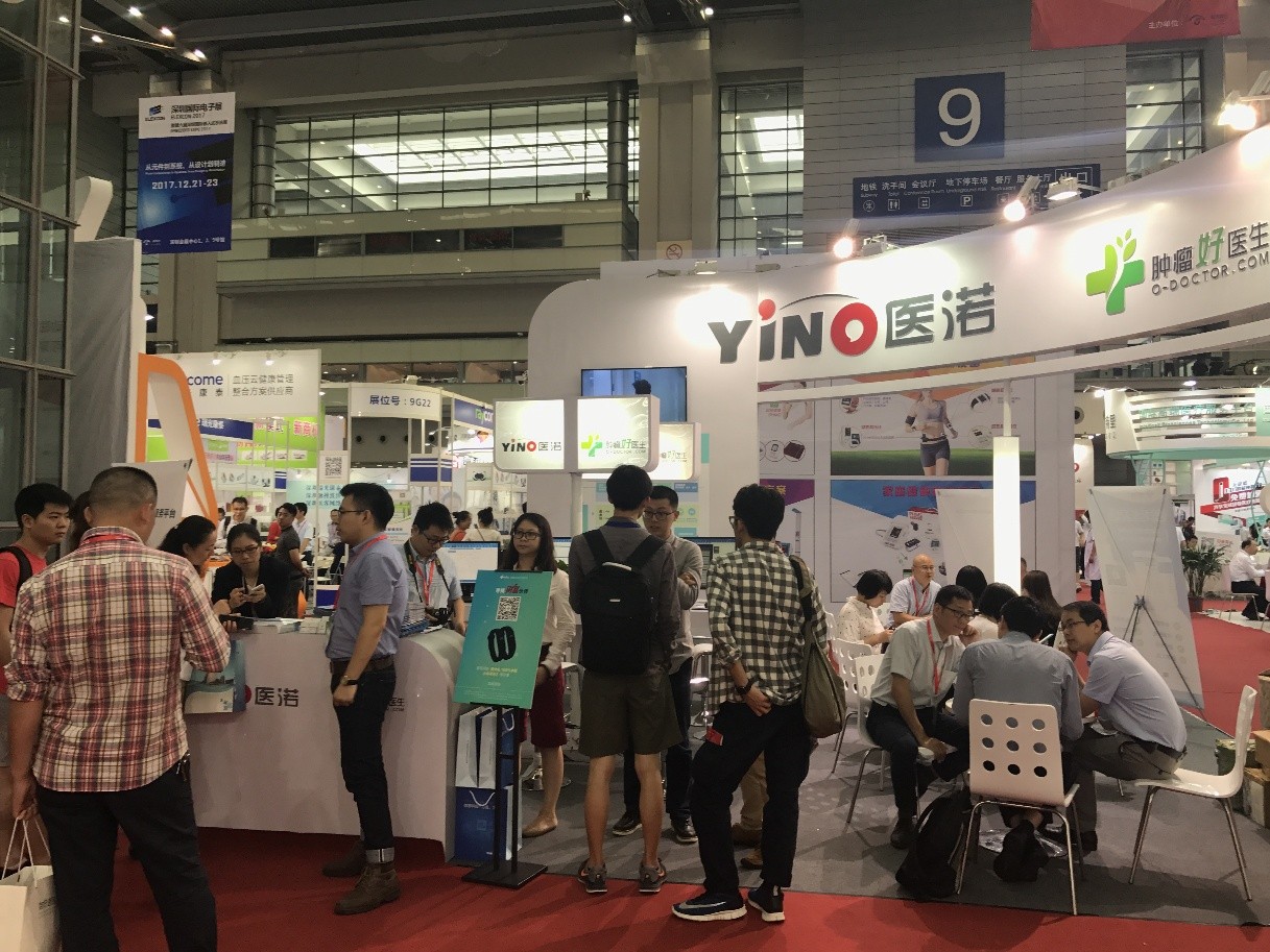 腫瘤好醫(yī)生閃耀亮相深圳移動醫(yī)療展，打造腫瘤醫(yī)療新生態(tài)