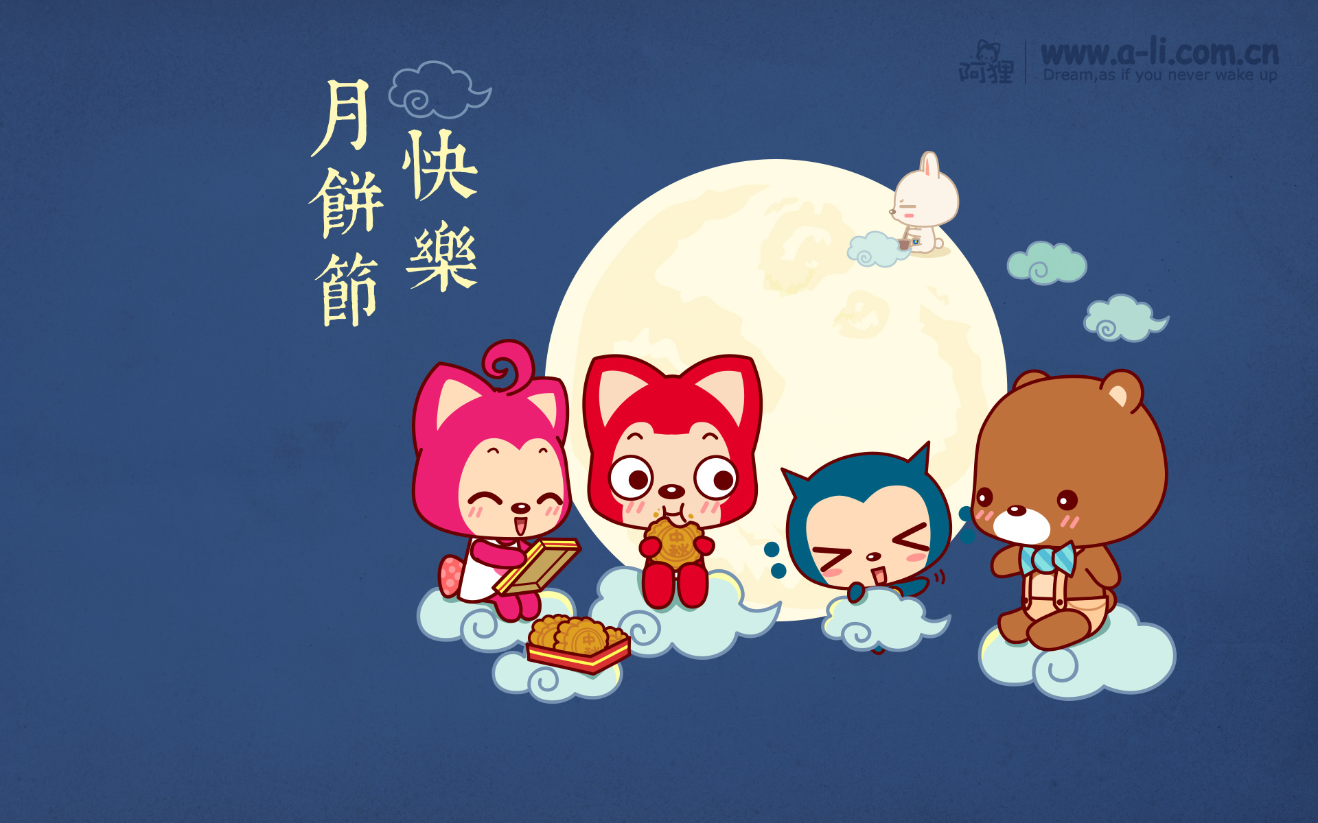 情滿中秋，樂在醫(yī)諾